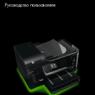 HP Officejet 6500A