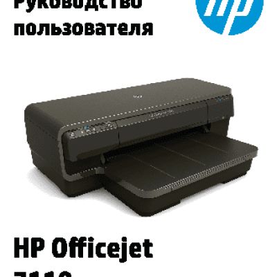 HP Officejet 7110 WF
