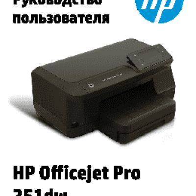 HP Officejet Pro 251dw