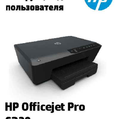 HP OfficeJet Pro 6230 (E3E03A)