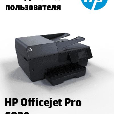 HP Officejet Pro 6830 e-All-in-One