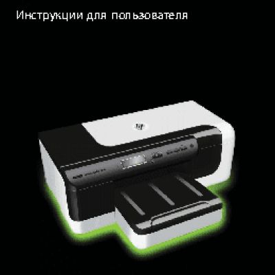 HP Officejet Pro 8000 Enterprise