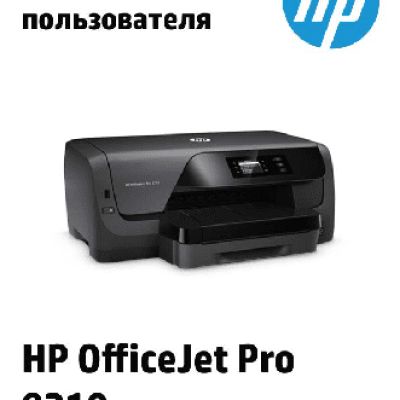 HP OfficeJet Pro 8210