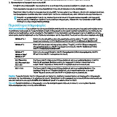 HP Officejet Pro 8620 e-All-in-One