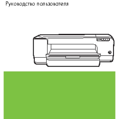 HP Officejet Pro K8600