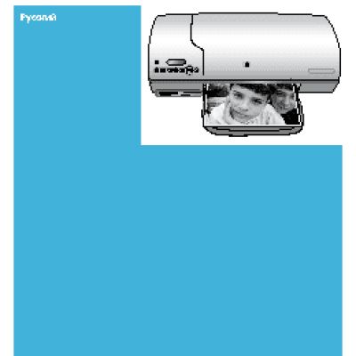 HP Photosmart 7450(v)(ix)