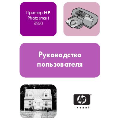 HP Photosmart 7550