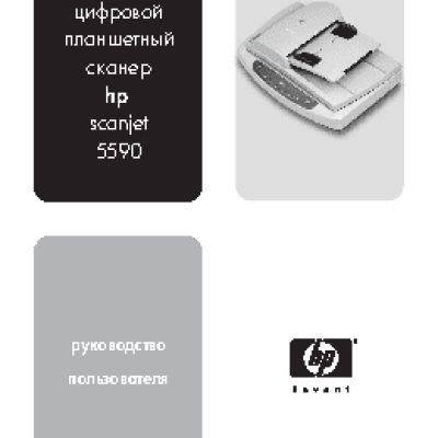 HP Scanjet 5590