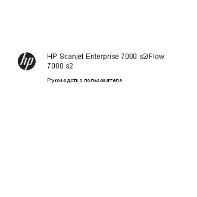 HP Scanjet Enterprise Flow 7000 s2