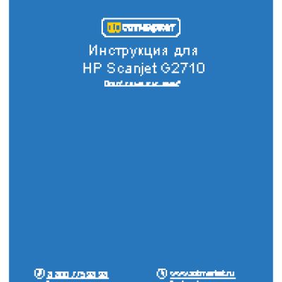 HP ScanJet G2710