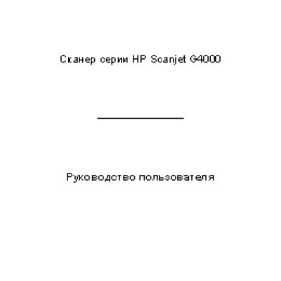 HP ScanJet G4010