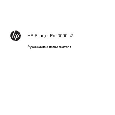 HP Scanjet Pro 3000 s2