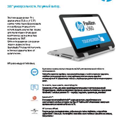 HP Pavilion x360 13-s101ur (P0S03EA)