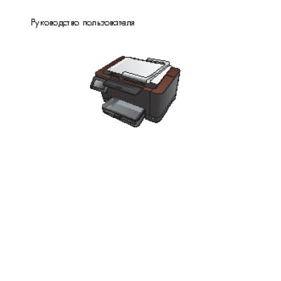 HP TopShot LaserJet Pro M275