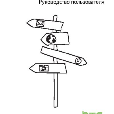 HTC Incredible S S710e