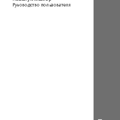 HTC P3650 Touch Cruise