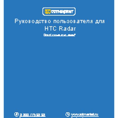 HTC Radar c110e
