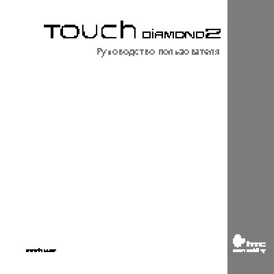 HTC Touch Diamond2 T5353