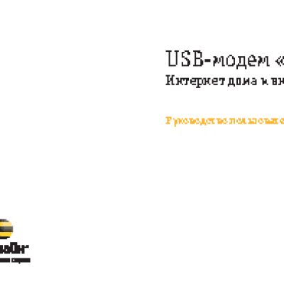 HUAWEI БИЛАЙН E 1550