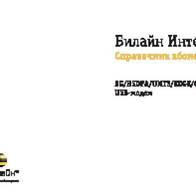 HUAWEI БИЛАЙН E 219