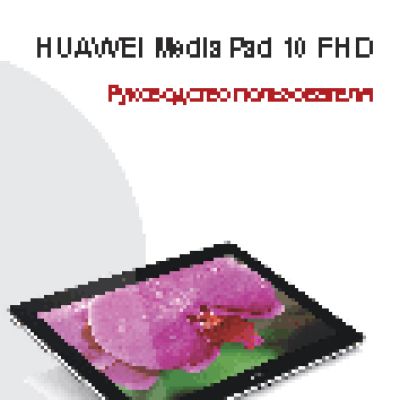 HUAWEI MediaPad 10 FHD