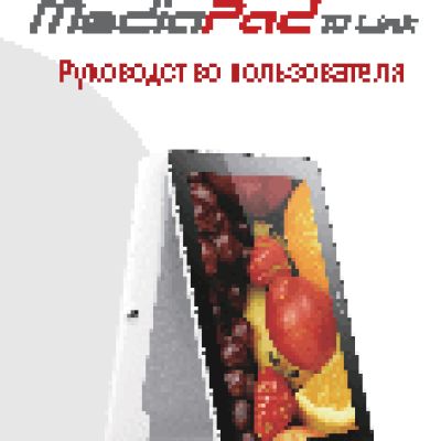 HUAWEI MediaPad 10 LINK