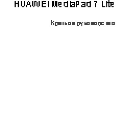 HUAWEI MediaPad 7 Lite
