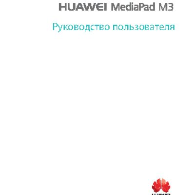 HUAWEI MediaPad M3 8.4 LTE 32Gb