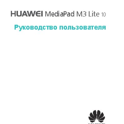 HUAWEI MediaPad M3 Lite 10.0 LTE 16Gb