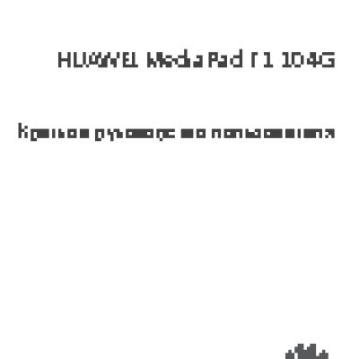 HUAWEI MediaPad T1 10 LTE 8Gb
