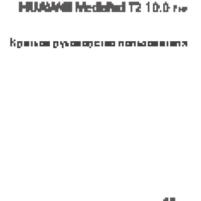 HUAWEI MediaPad T2 10.0 PRO LTE 16Gb