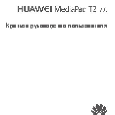 HUAWEI MediaPad T2 7.0 4G 16Gb