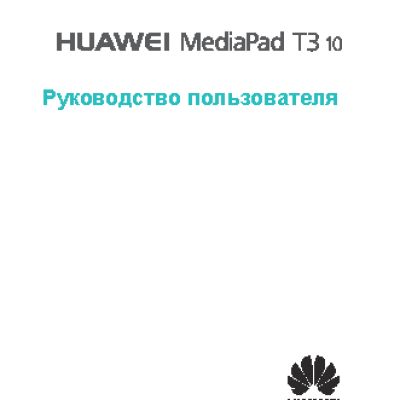HUAWEI MediaPad T3 10 LTE 16Gb
