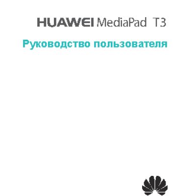 HUAWEI MediaPad T3 8.0 LTE 16Gb