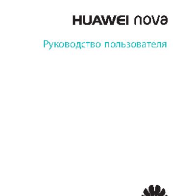 HUAWEI Nova