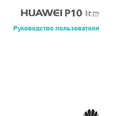 HUAWEI P10 Lite