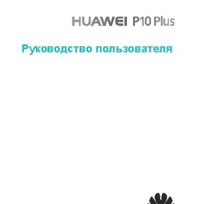 HUAWEI P10 Plus