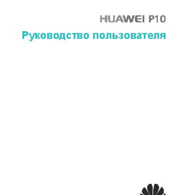 HUAWEI P10 Premium 64Gb