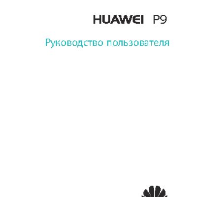 HUAWEI P9
