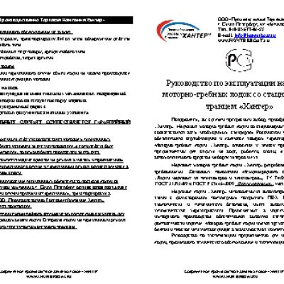 HUNTERBOAT Хантер 320 Л