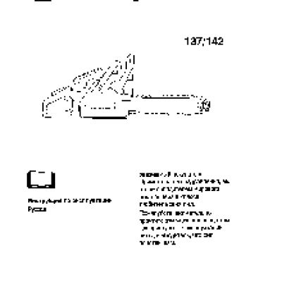 HUSQVARNA 142 (2005)