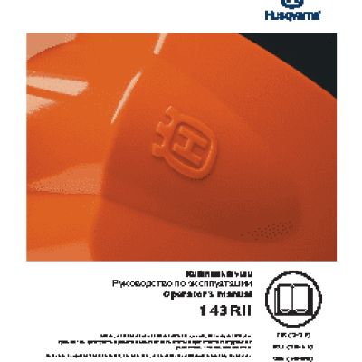 HUSQVARNA 143 R II (9666572-02 + 9673317-01)