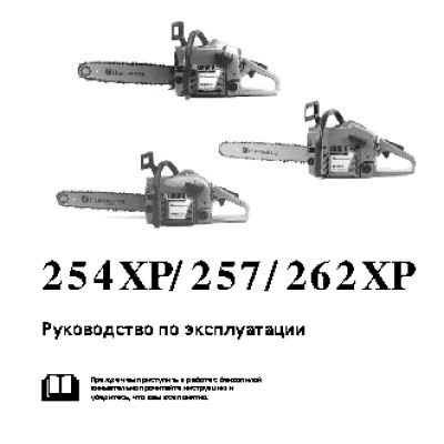 HUSQVARNA 257 (2001)