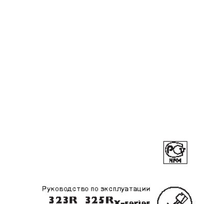 HUSQVARNA 323 R 9680475-04 (968047-01)