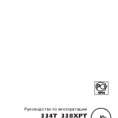 HUSQVARNA 334T (2005)