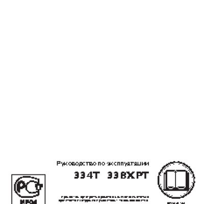 HUSQVARNA 334T (2009)