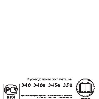 HUSQVARNA 350 (2007)