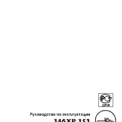 HUSQVARNA 351 (2002)