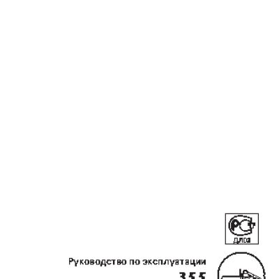 HUSQVARNA 355 (2002)