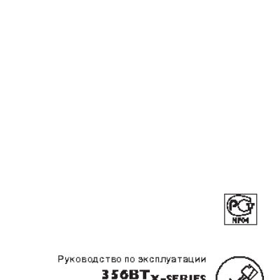 HUSQVARNA 356 ВTx X-TORQ